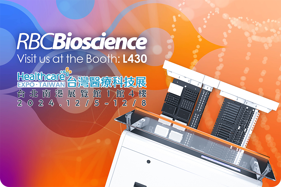 RBC Bioscience 拉法生醫將參與台灣醫療科技展 2024